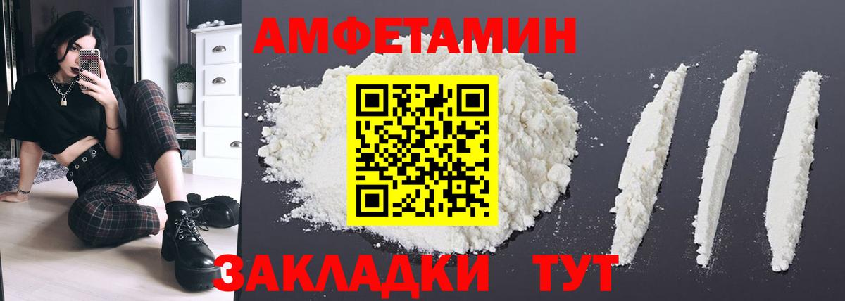 Amphetamine  АМФ  Валуйки  Вход с VPN  Амфетамин 97% 