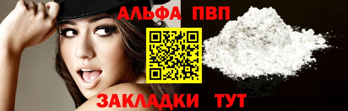 A-PVP СК КРИС  Вход с VPN  Альфа ПВП  А ПВП Crystall  Валуйки 