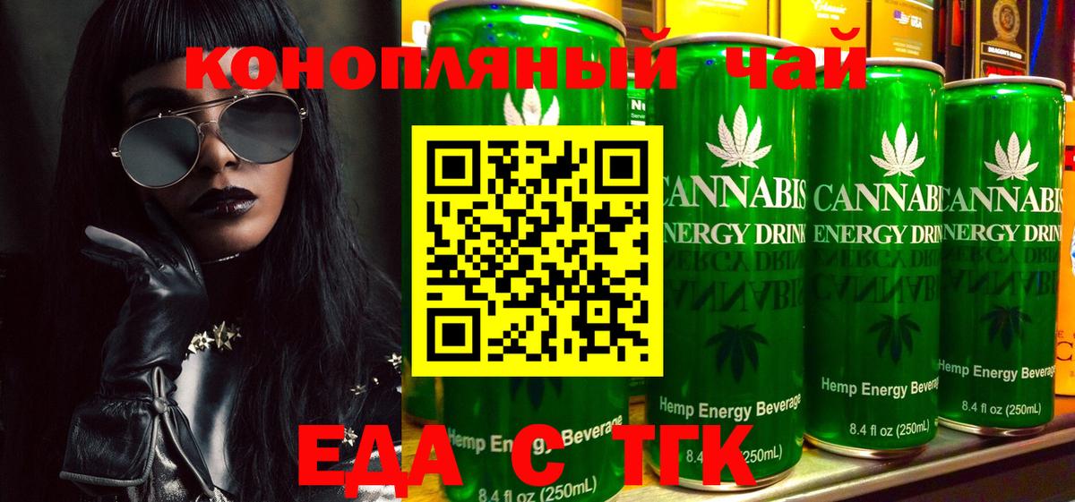 Валуйки  Cannafood марихуана  Вход с VPN 