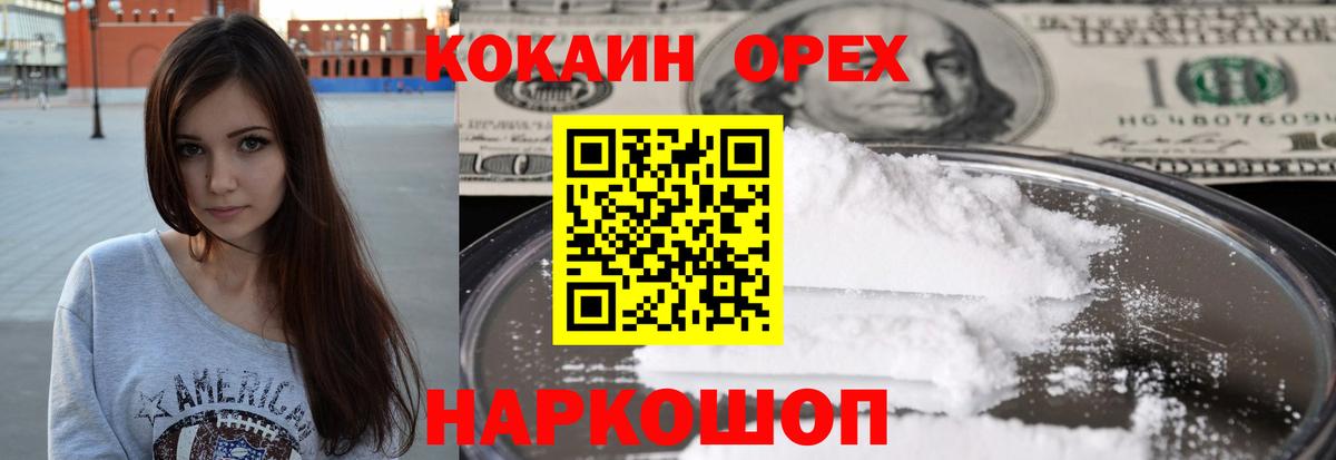 Валуйки  Cocaine  Вход с VPN  Cocaine VHQ 