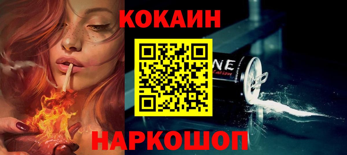 COCAIN Эквадор Валуйки