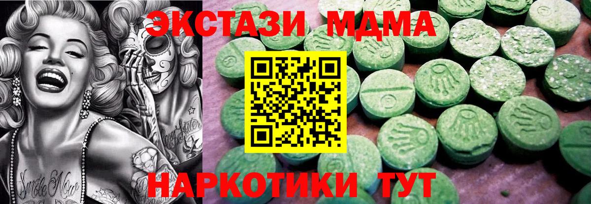 ЭКСТАЗИ mix  Экстази  Вход с VPN  Валуйки  сайты даркнета телеграм  Ecstasy mix 