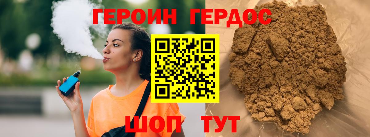 ГЕРОИН гречка Валуйки