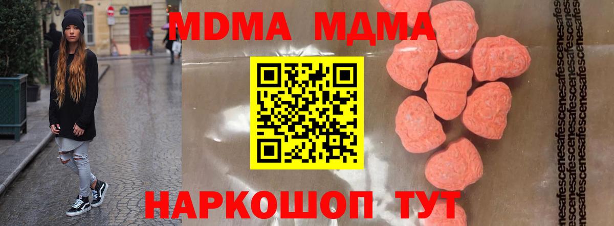 МДМА Molly  Вход с VPN  Валуйки  МДМА crystal 