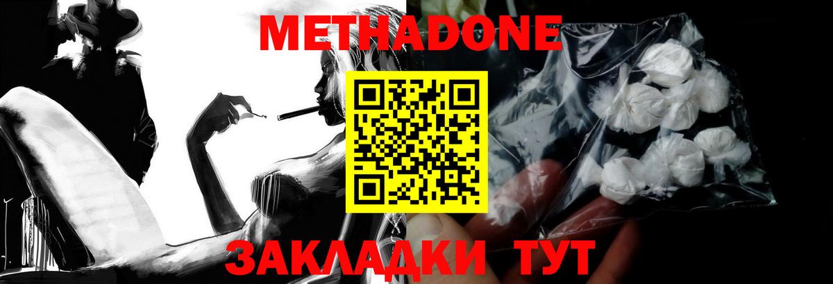 Метамфетамин Валуйки