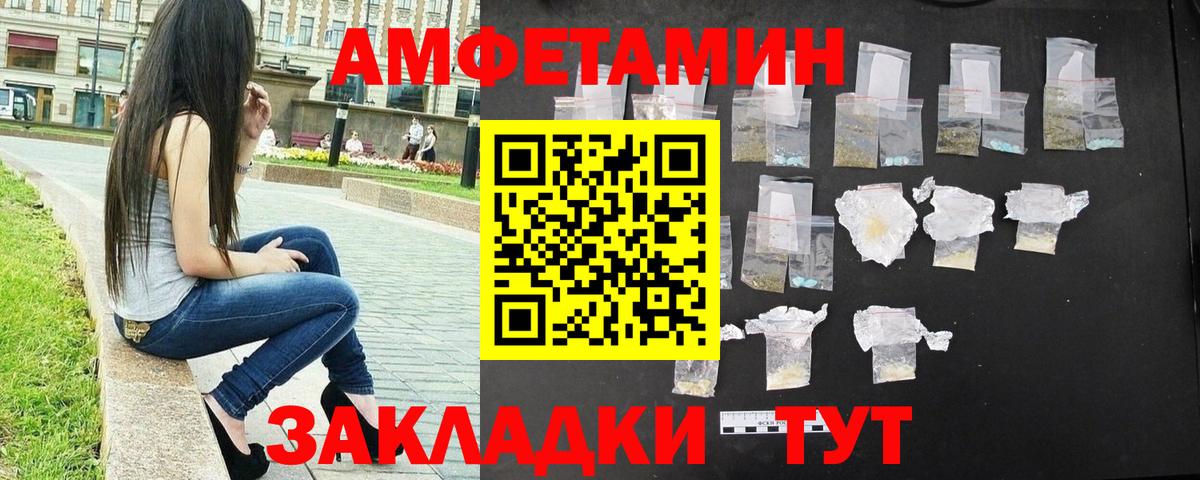 МЕТАМФЕТАМИН витя  МЕТАМФЕТАМИН витя  Вход с VPN  Валуйки 