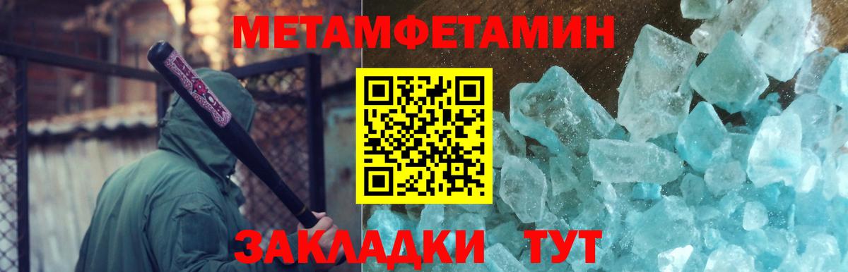 МЕТАМФЕТАМИН витя Валуйки