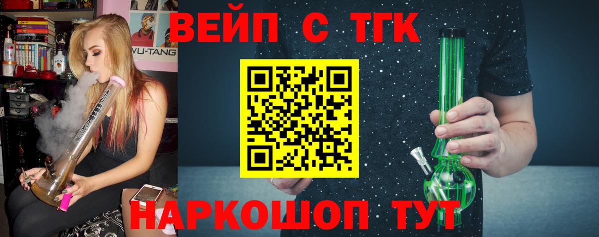 Дистиллят ТГК вейп  Вход с VPN  Дистиллят ТГК вейп с тгк  Валуйки 