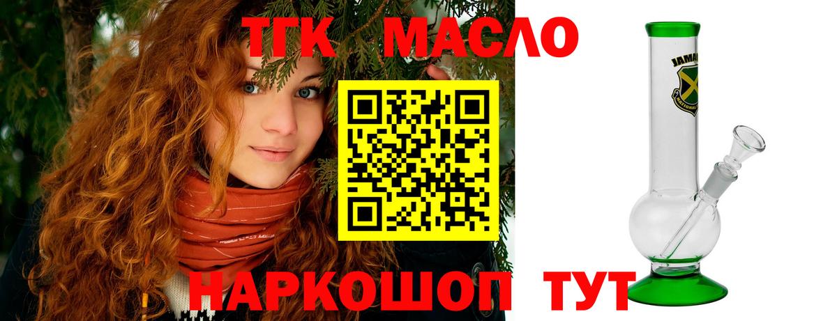 ТГК вейп с тгк Валуйки